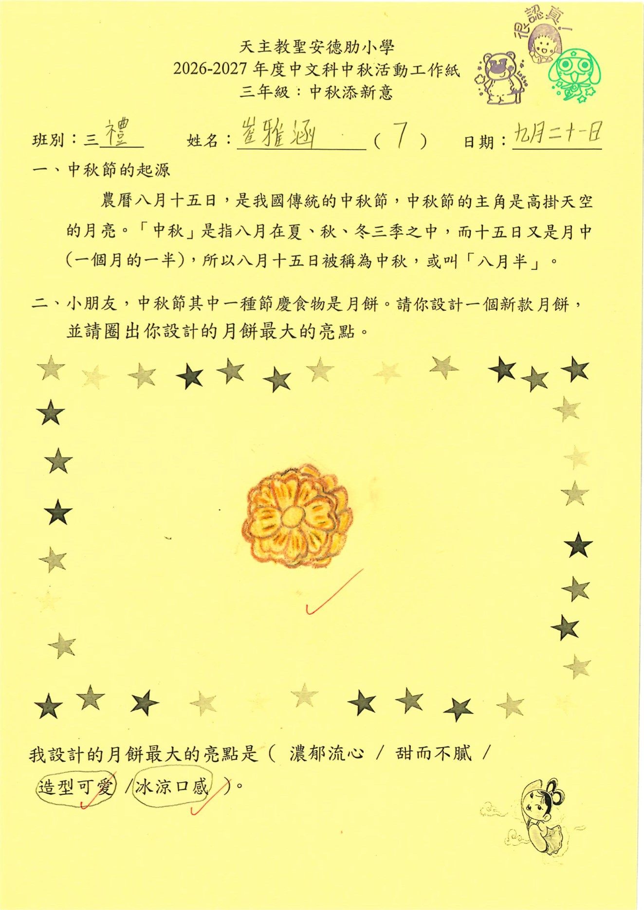 第6頁